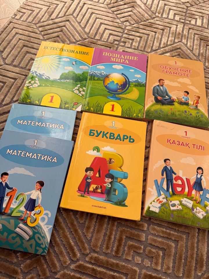 Книги 1/2 класс