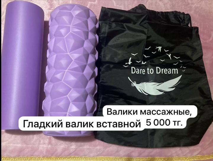 Валики массажные