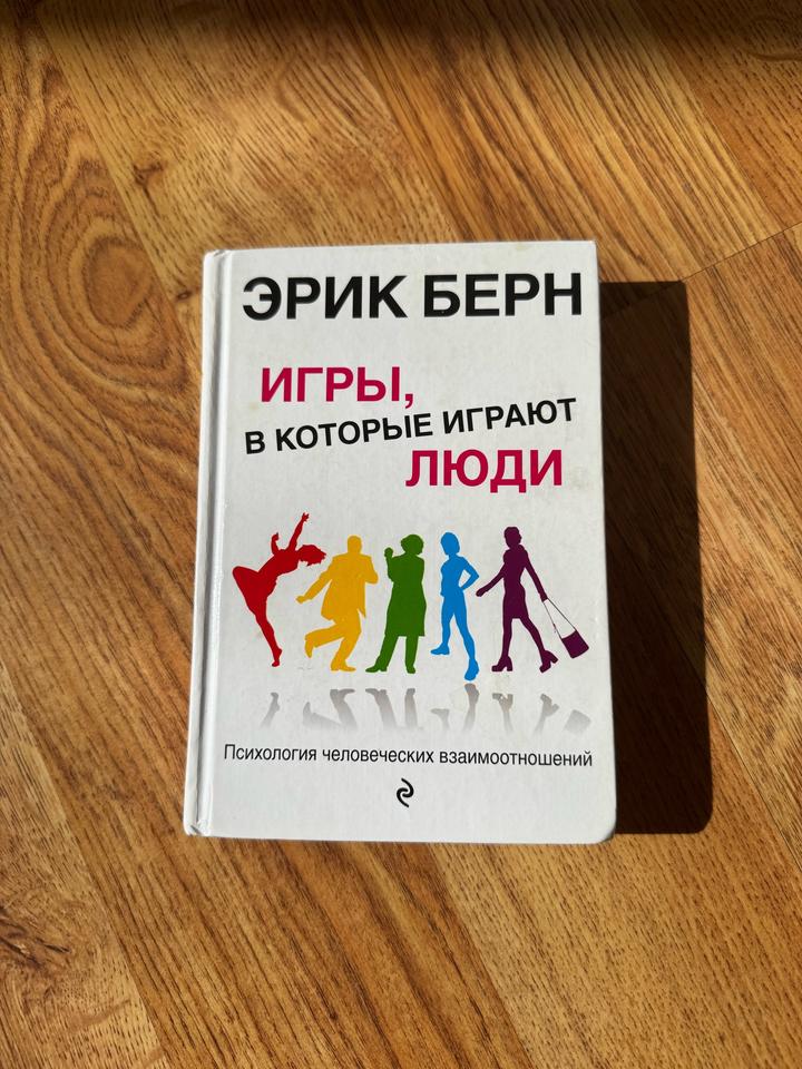 Игры, в которые играют люди