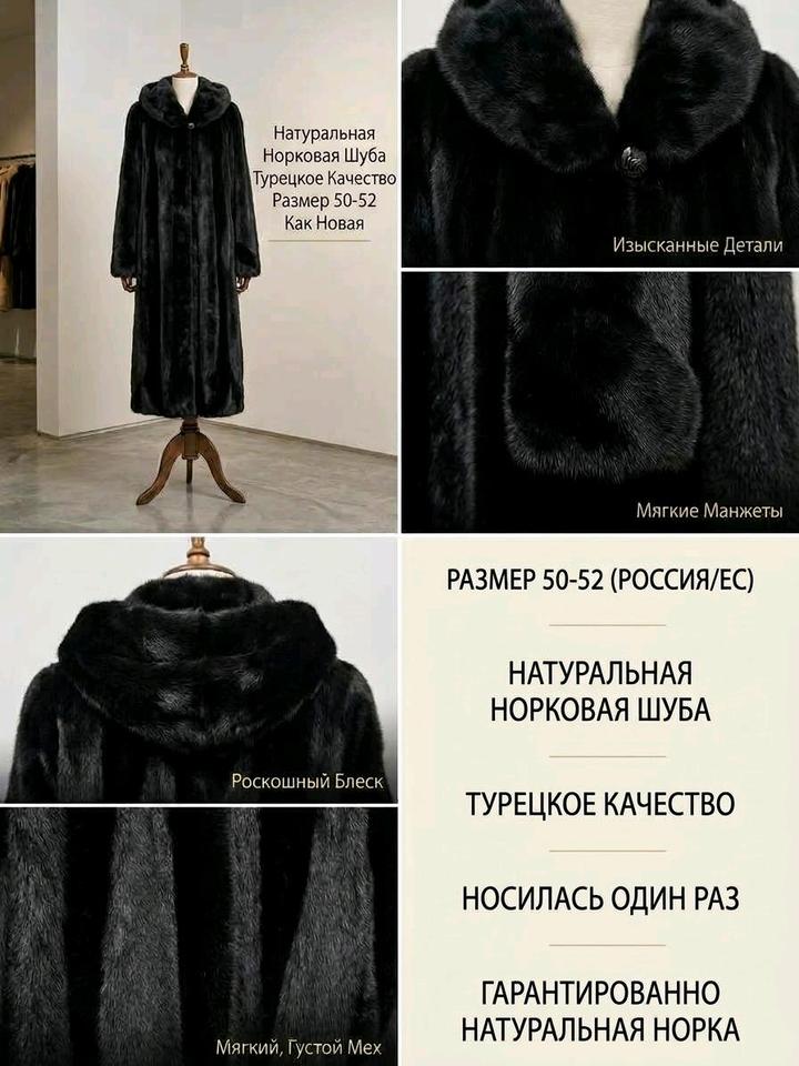 Натуральная норковая шуба
