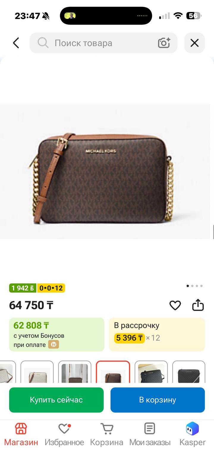 Michael Kors