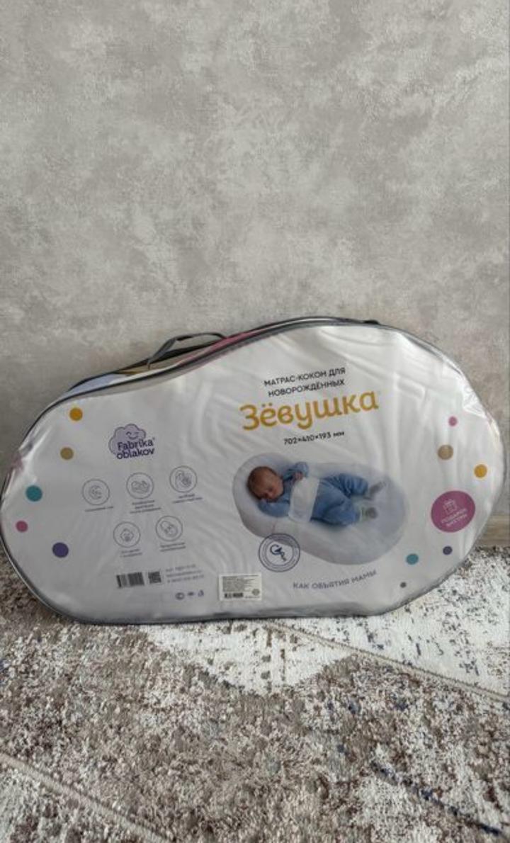 Зевушка