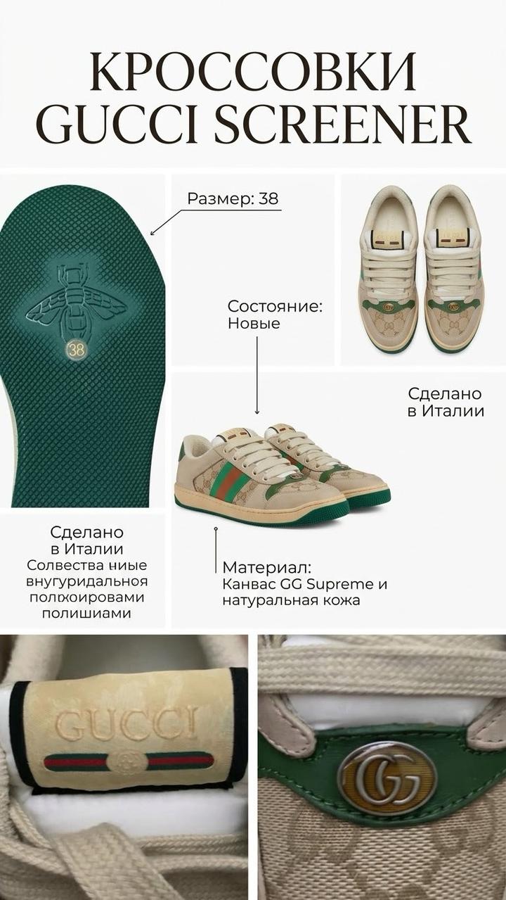 Gucci