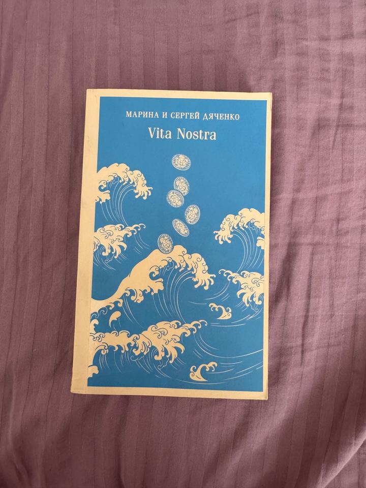 Vita Nostra