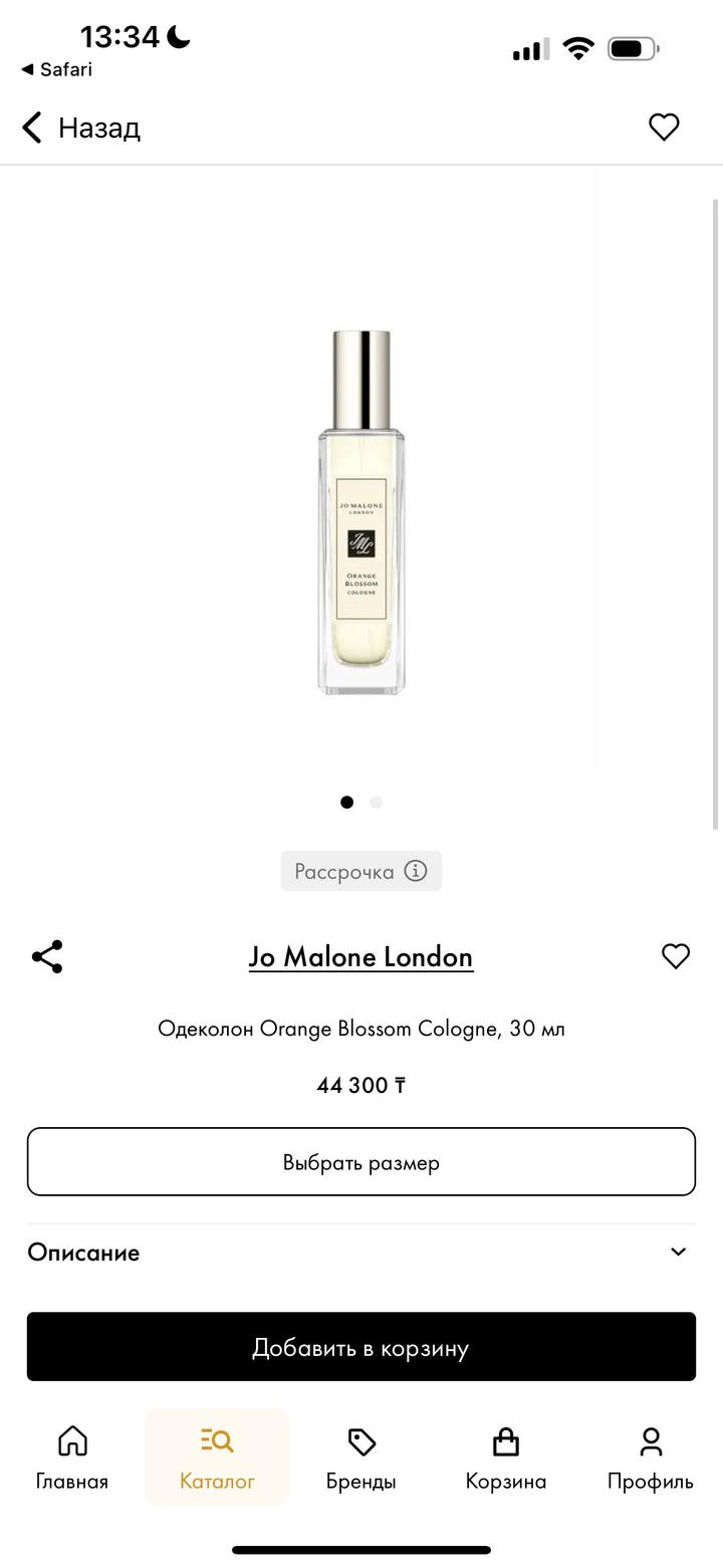 Jo Malone London Jo Malone Orange Blossom Cologne