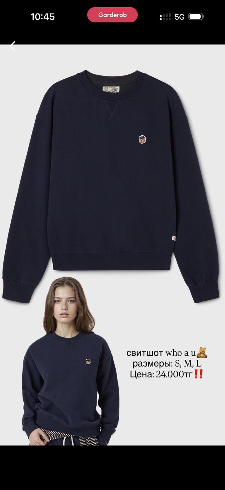 Свитшот Who.A.U