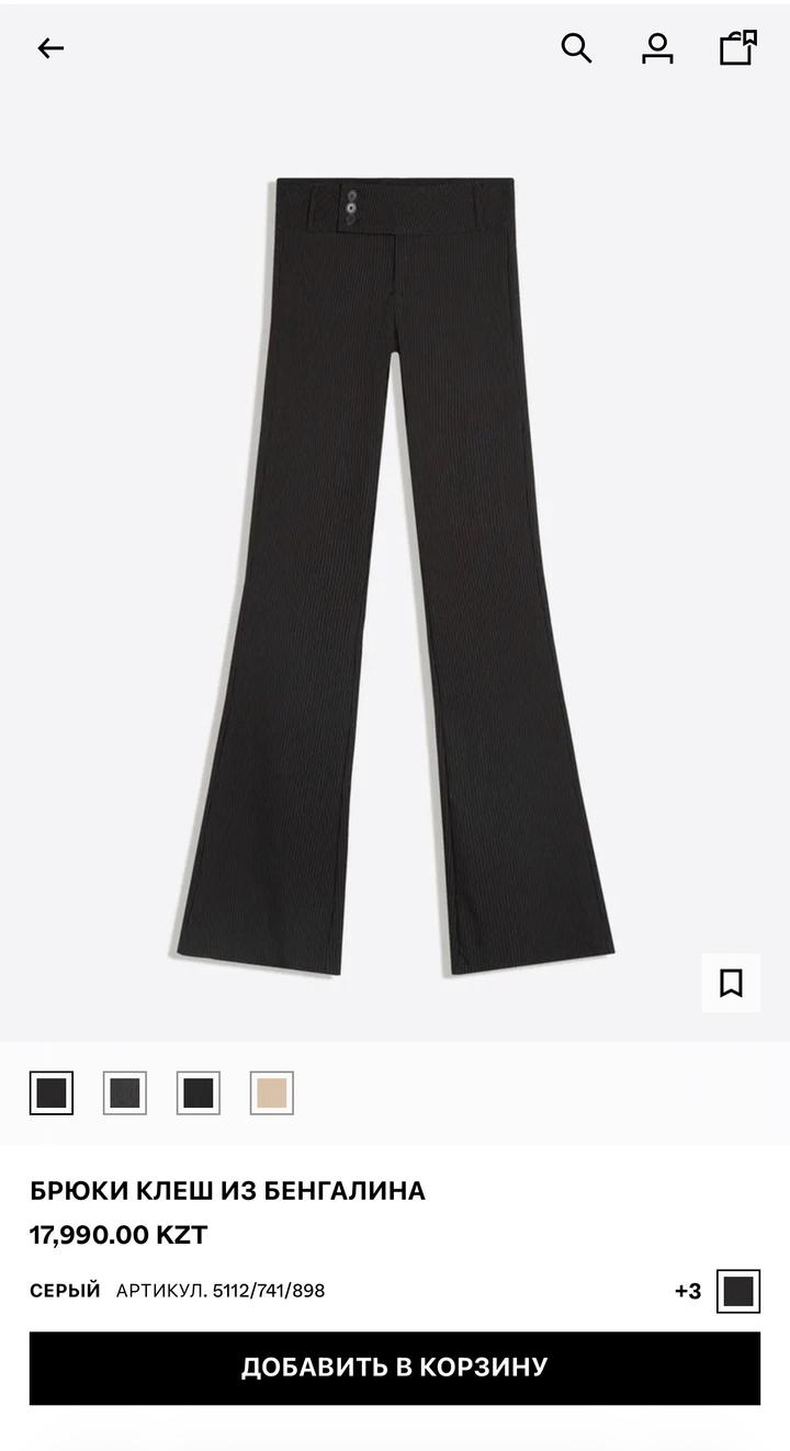 Bershka