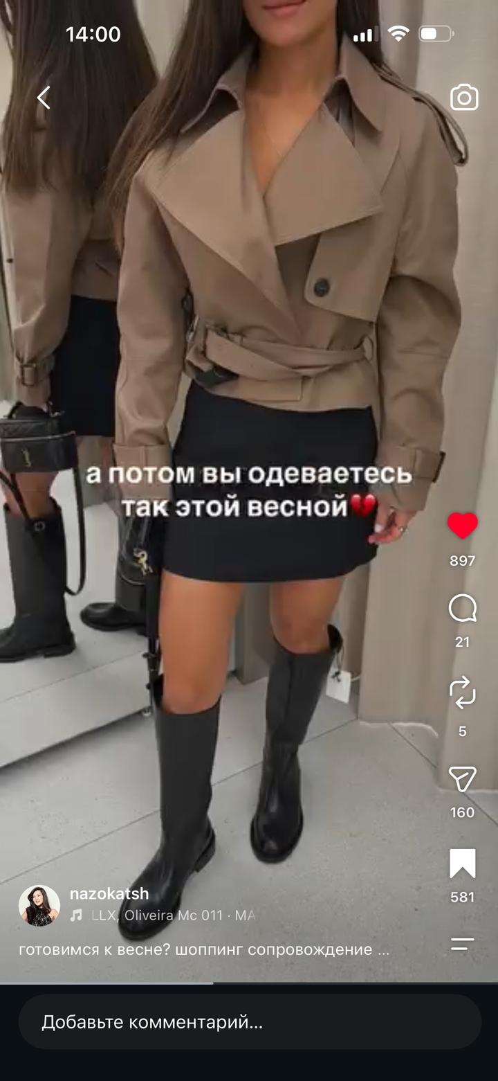 Укороченный тренч LIME