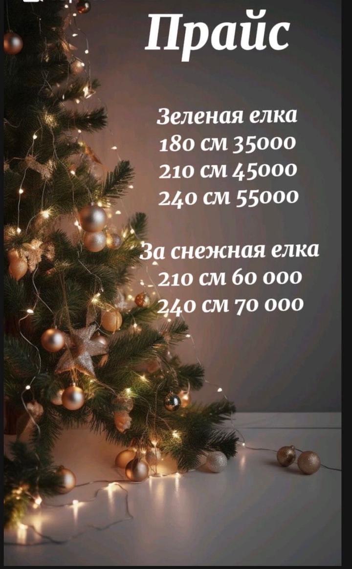 ЕЛЬ
