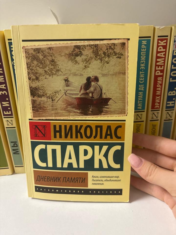 Книга Дневник памяти