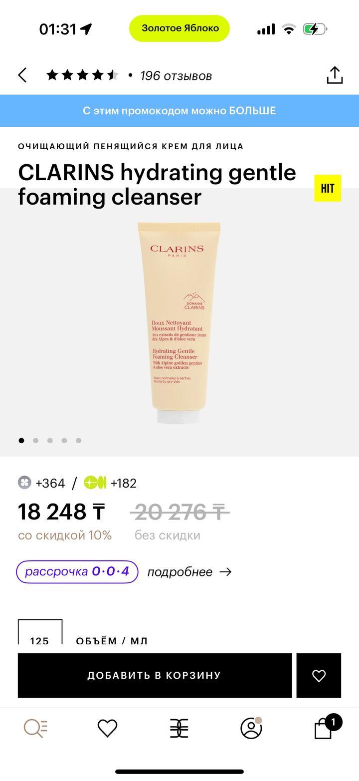 Clarins