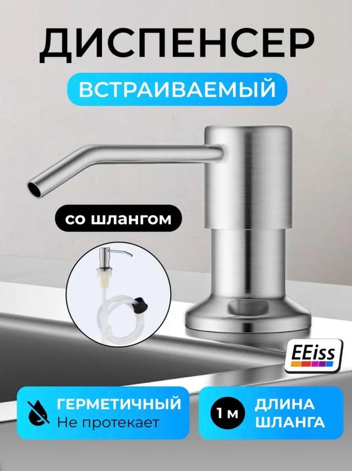 Диспенсер для жидкости