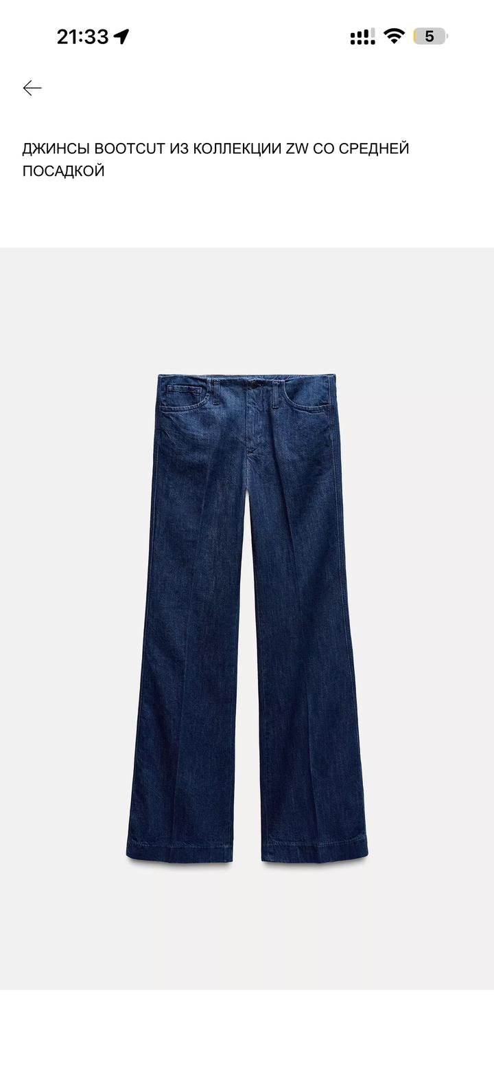 Джинсы ZARA bootcut