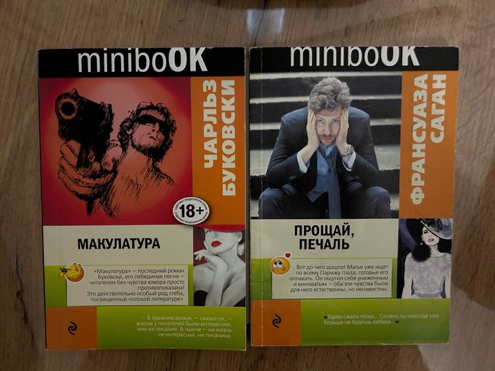 Мини Книги