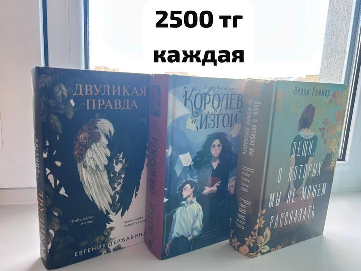 Книги