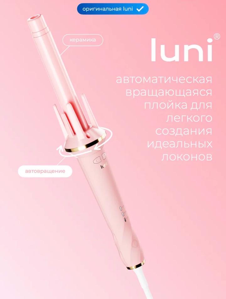 luni