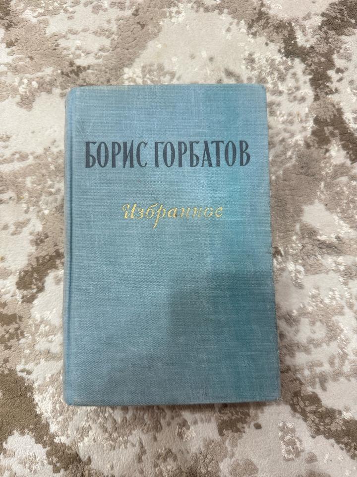 Избранное