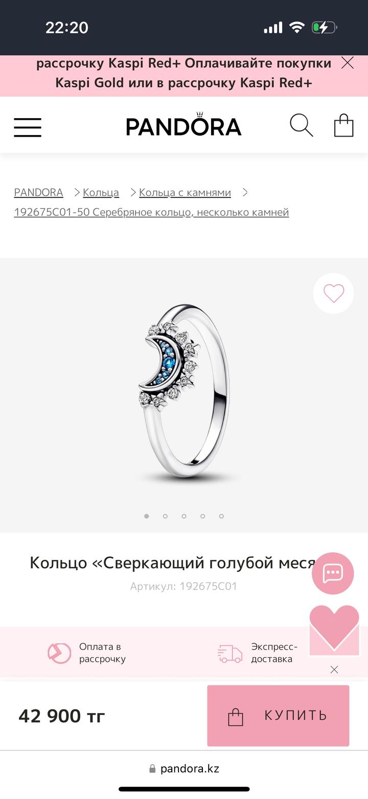 Pandora