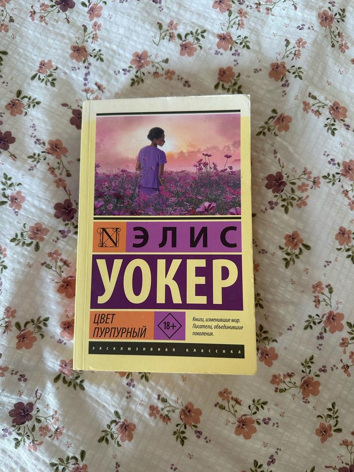 Цвет пурпурный