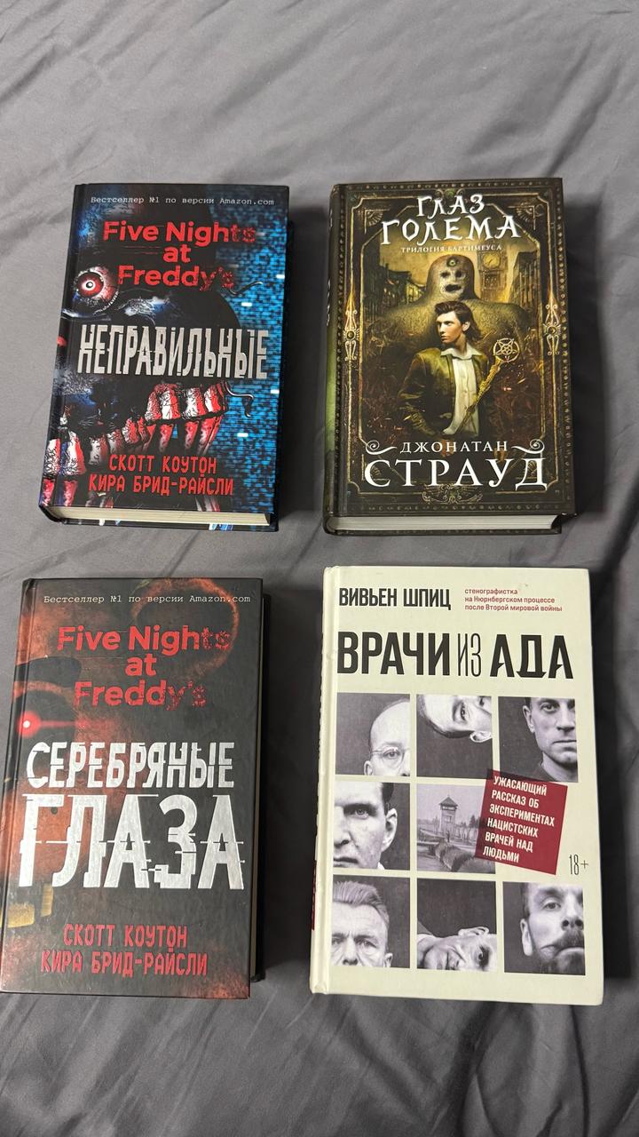 Книги