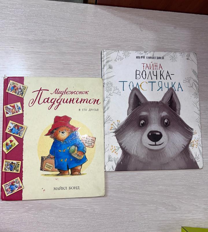 Детские книги