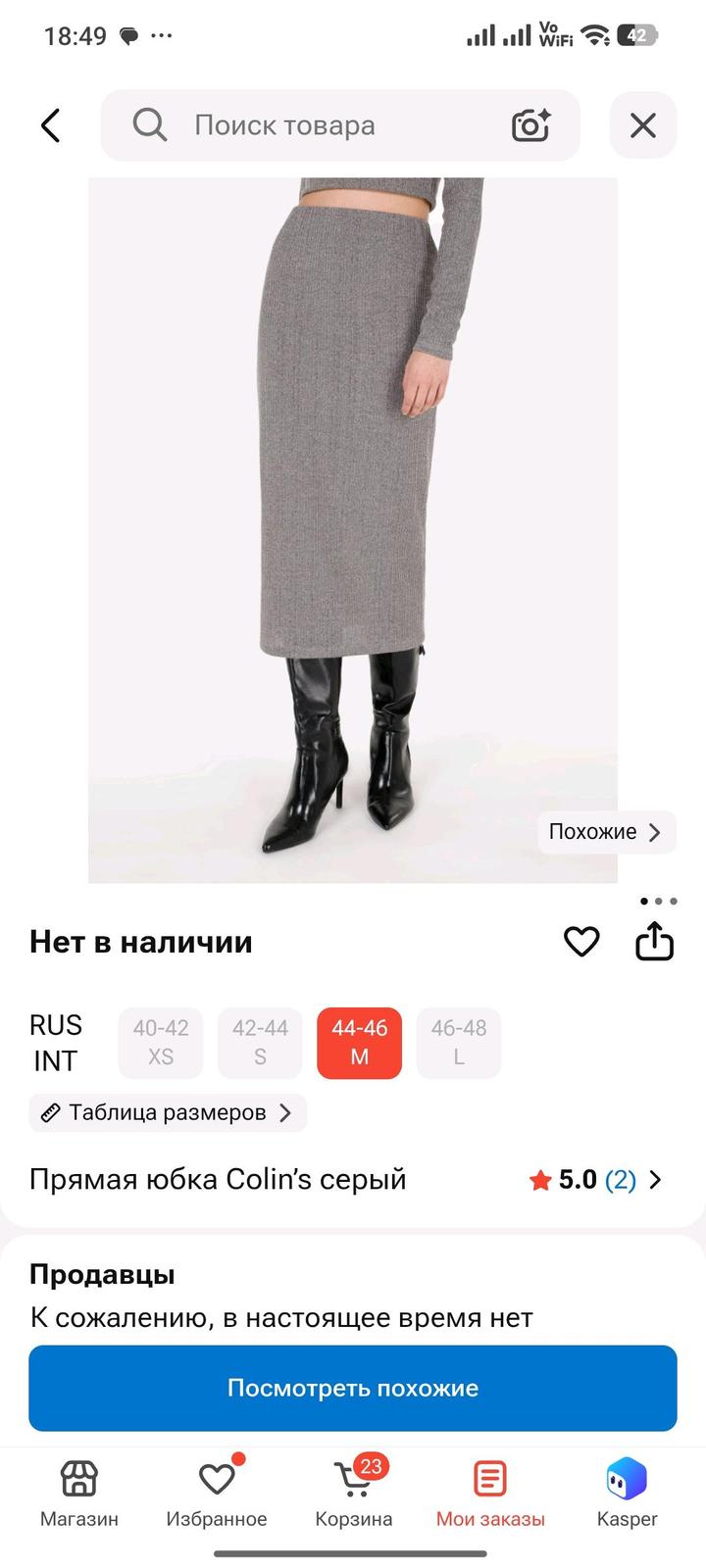 Юбка Colin's серая размер S
