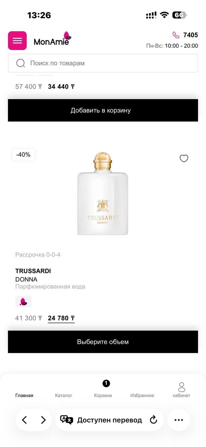 Trussardi