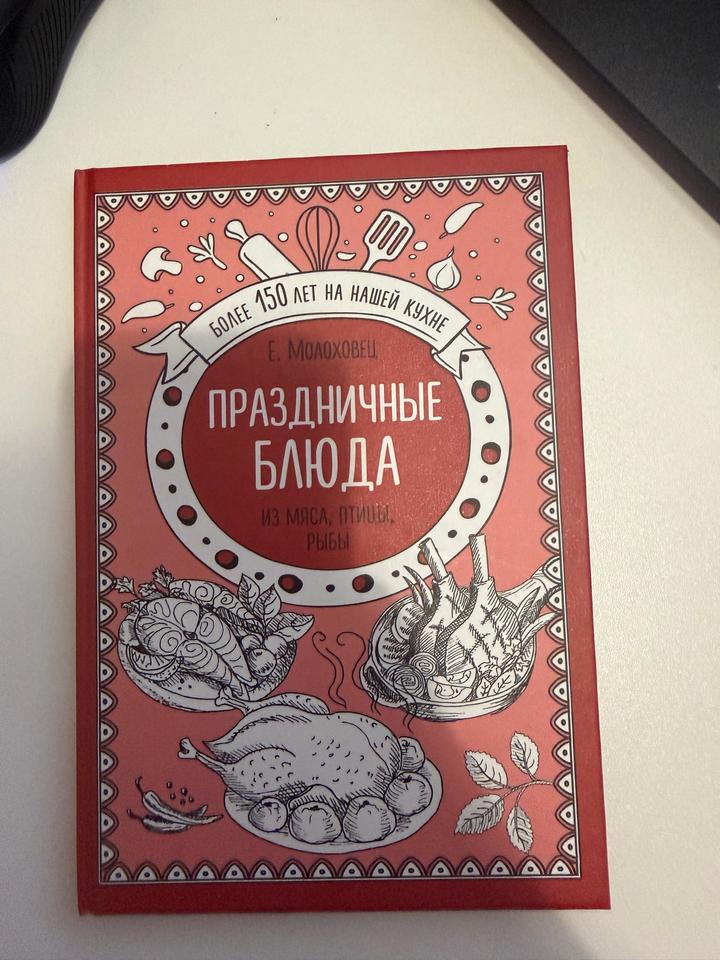 Праздничные блюда из мяса, птицы, рыбы