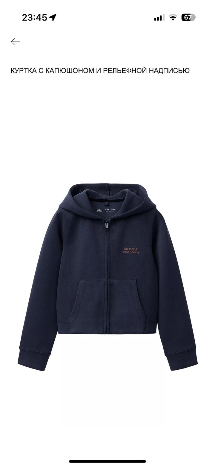 ZARA Толстовка на молнии с капюшоном