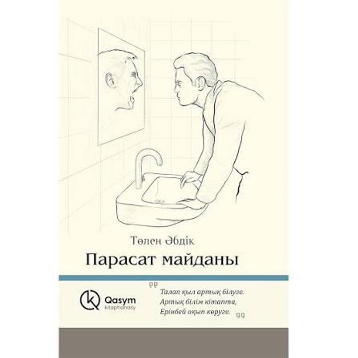 Парасат майданы