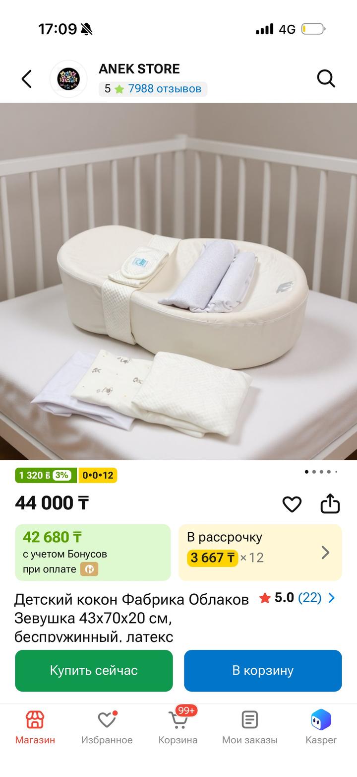 Зёвушка