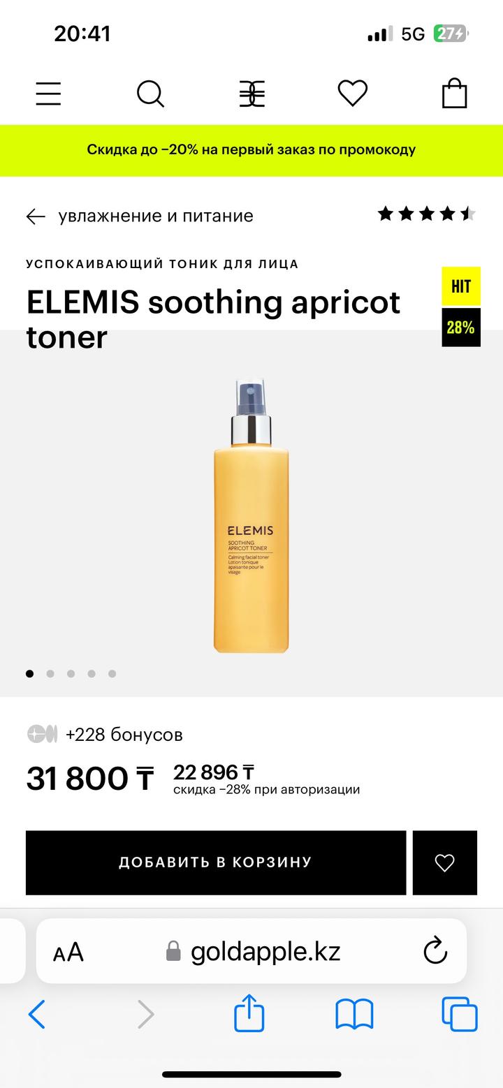 ELEMIS