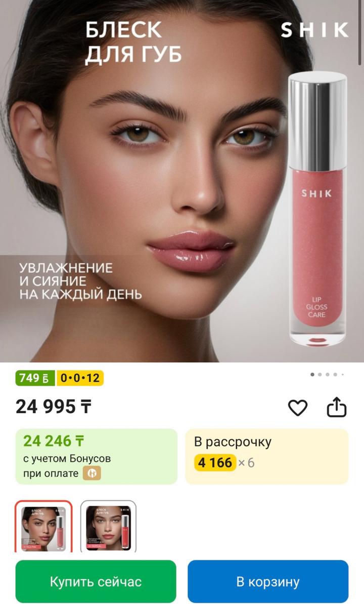 SHIK