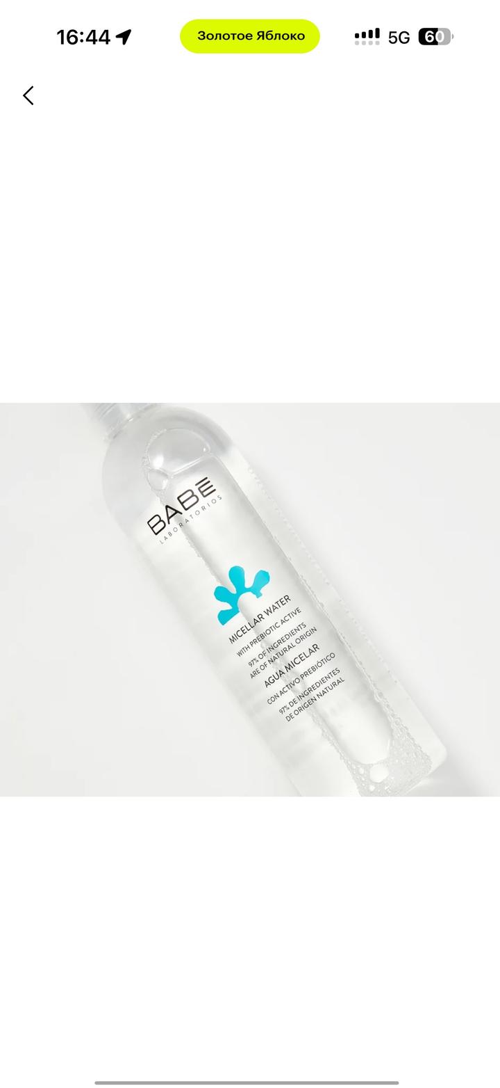 Laboratorios Babe Мицеллярная вода Babe Laboratorios 400ml