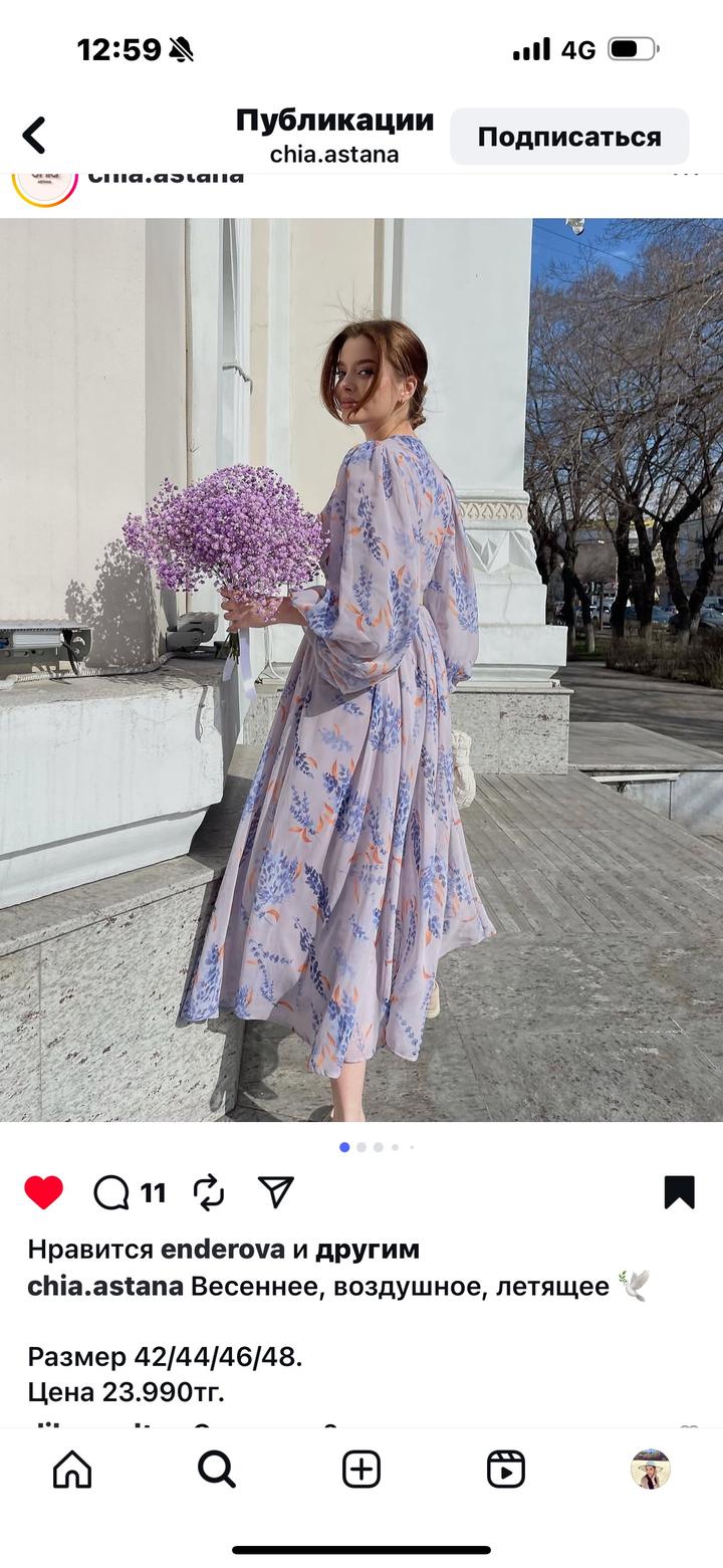 Chia