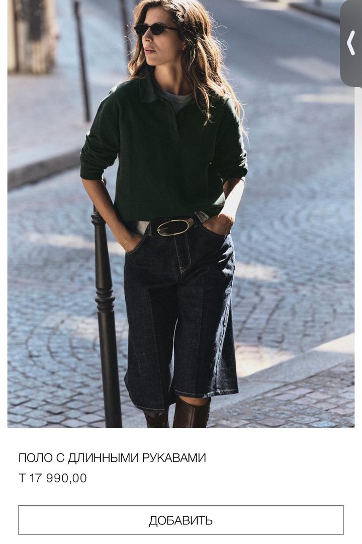 Поло ZARA с длинными рукавами