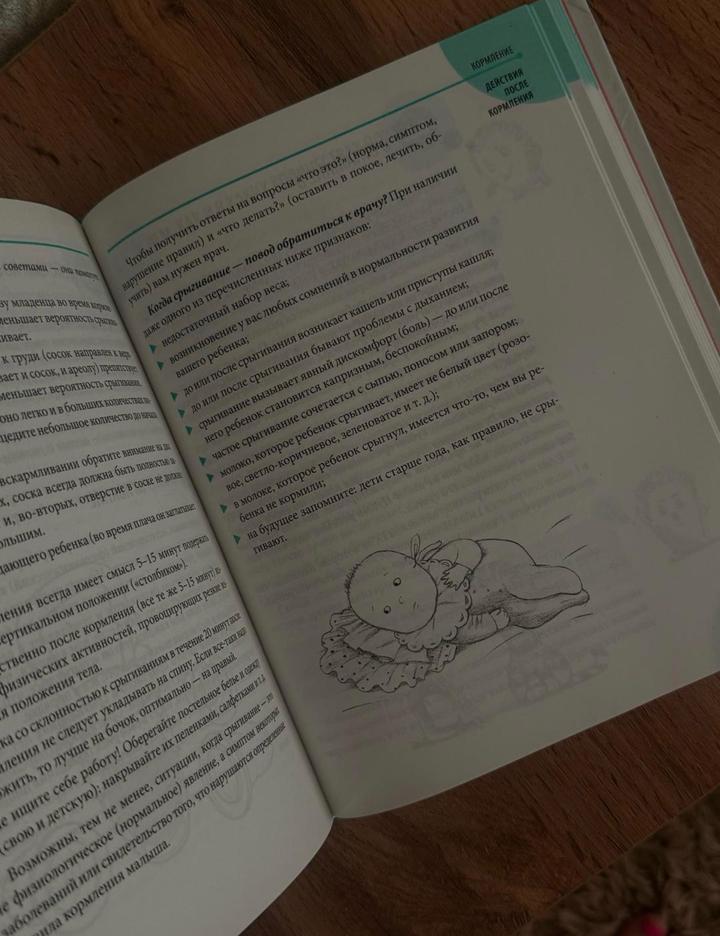 Комаровский. «Начало жизни вашего ребенка»