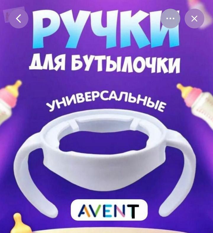 2 держатель для бутылки