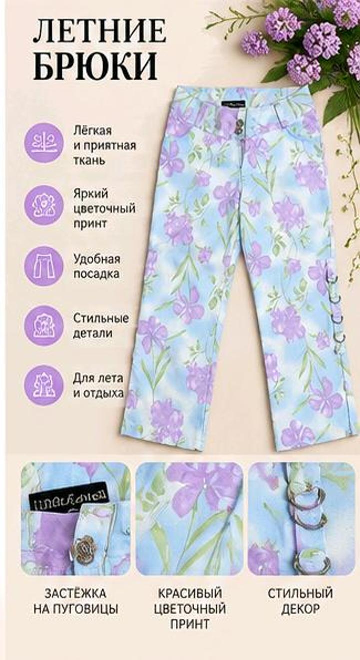 Летние капри