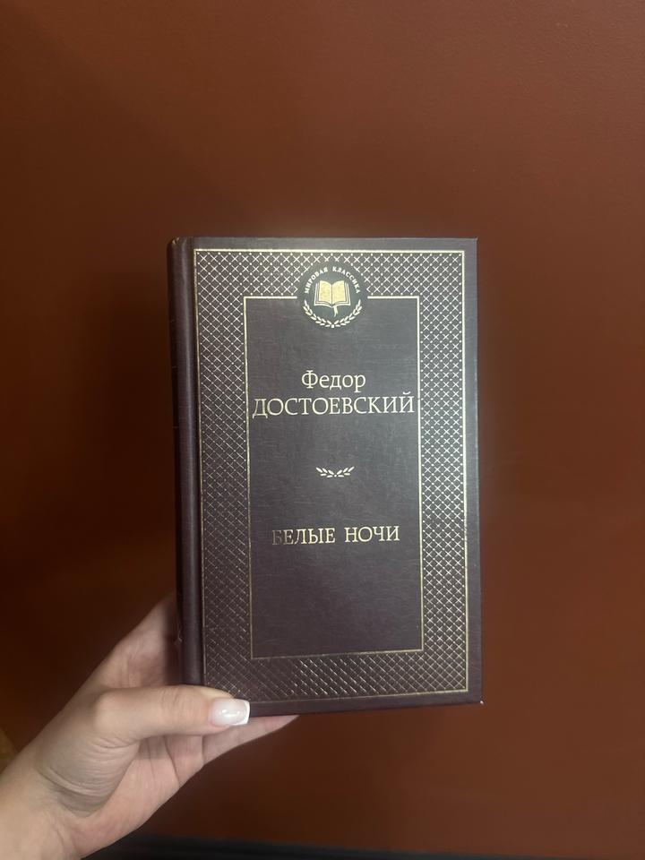 Белые ночи