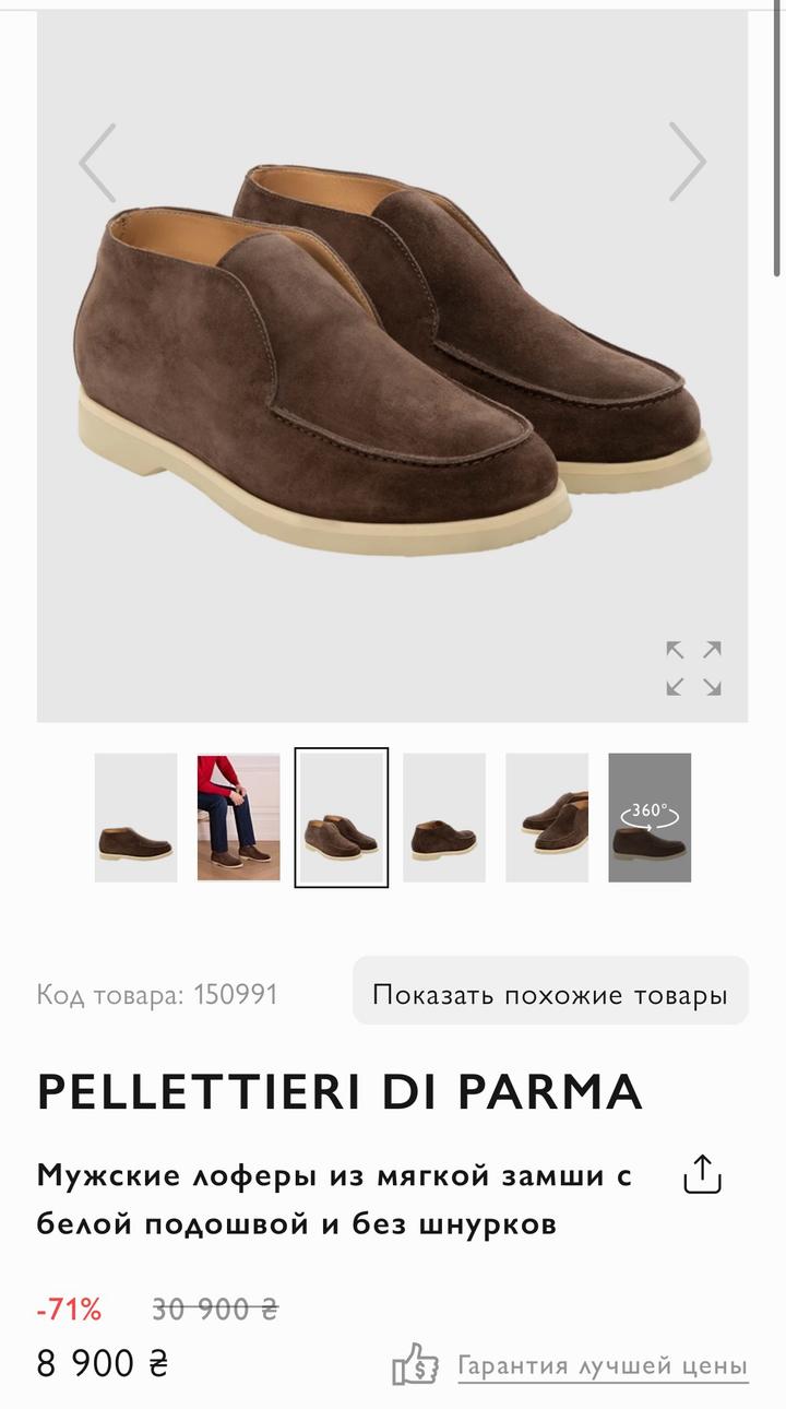 PELLETTIERI DI PARMA Мужские лоферы из замши