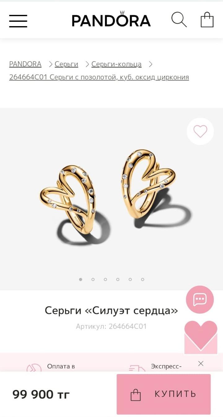 Серьги Pandora «Силуэт сердца»