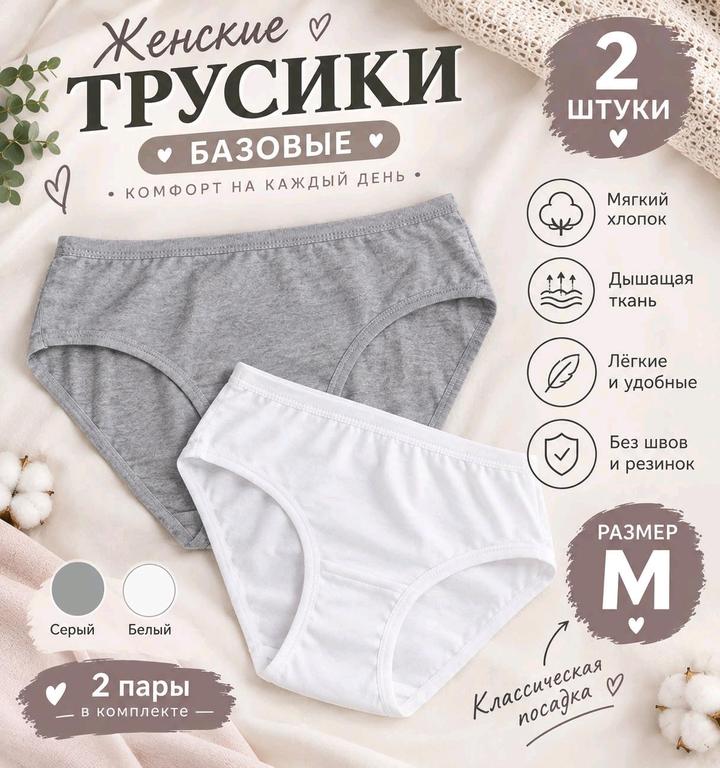 Белье