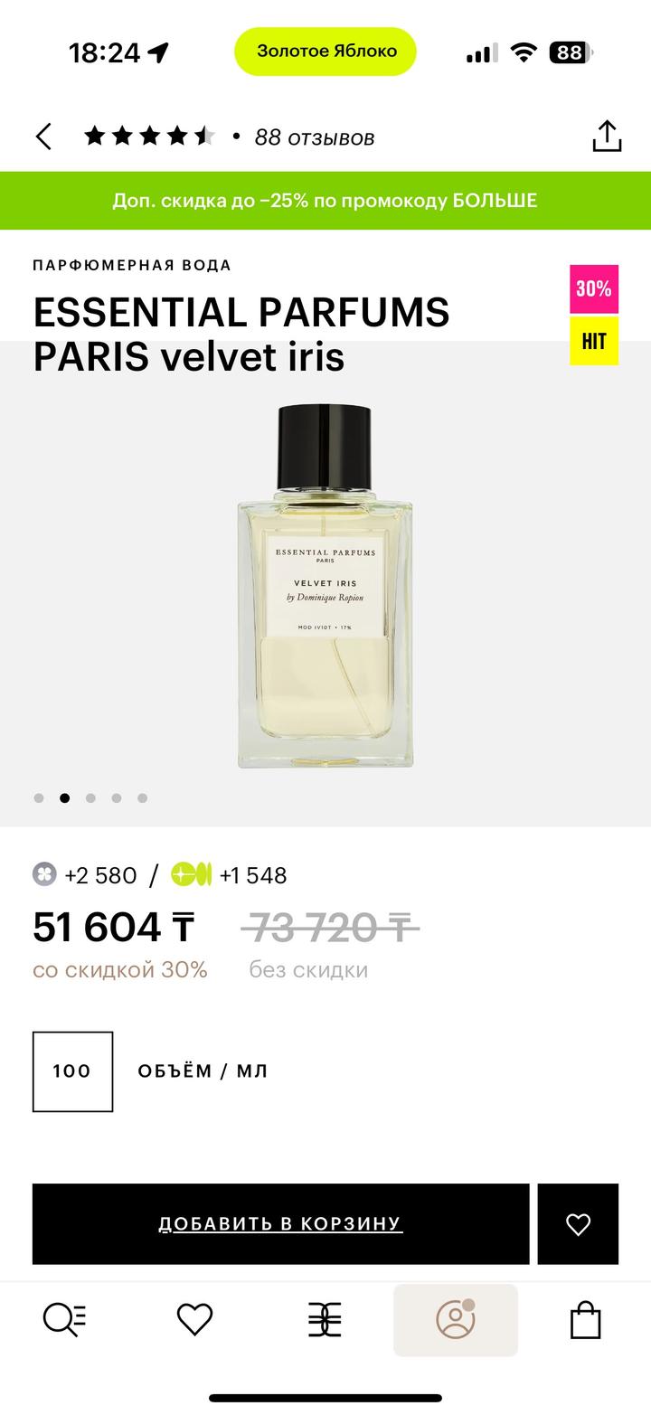 Essential Parfums Paris Velvet Iris парфюмерная вода