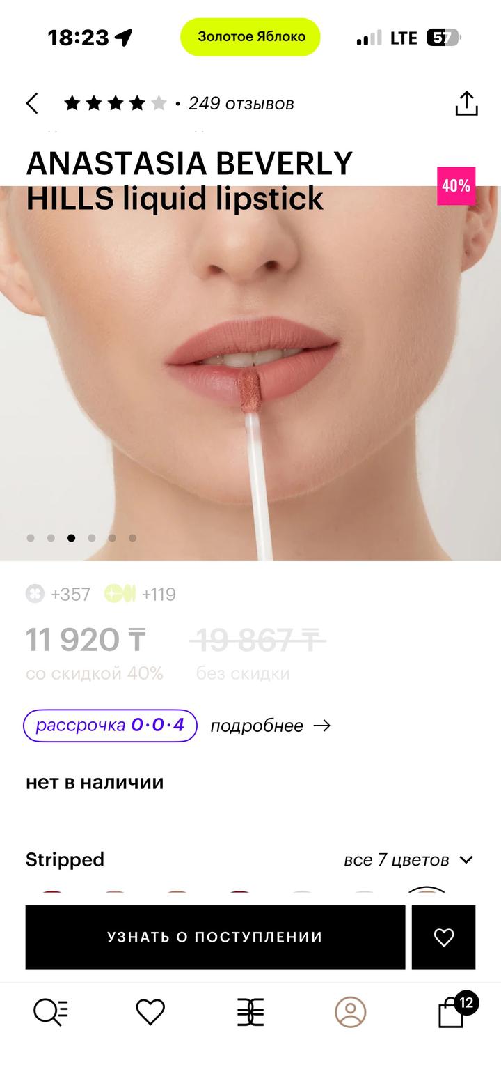 Anastasia Beverly Hills