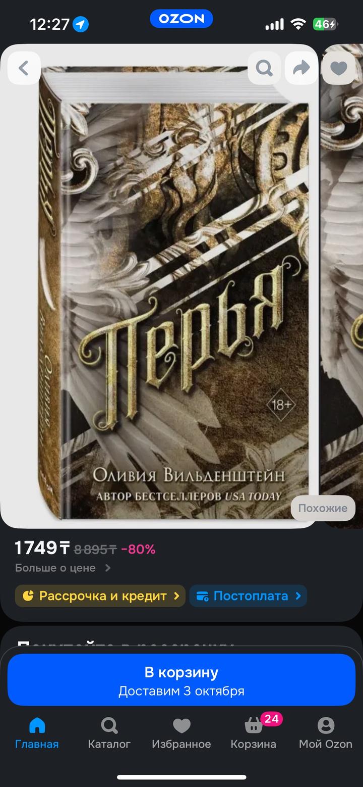 Перья