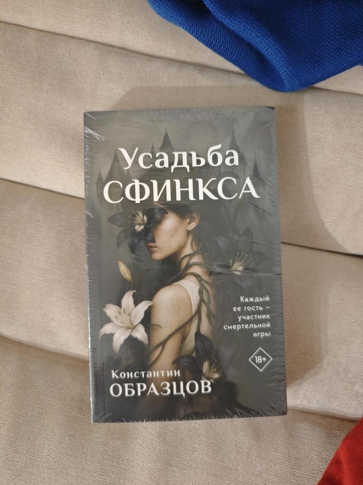 Новая книга на русском языке