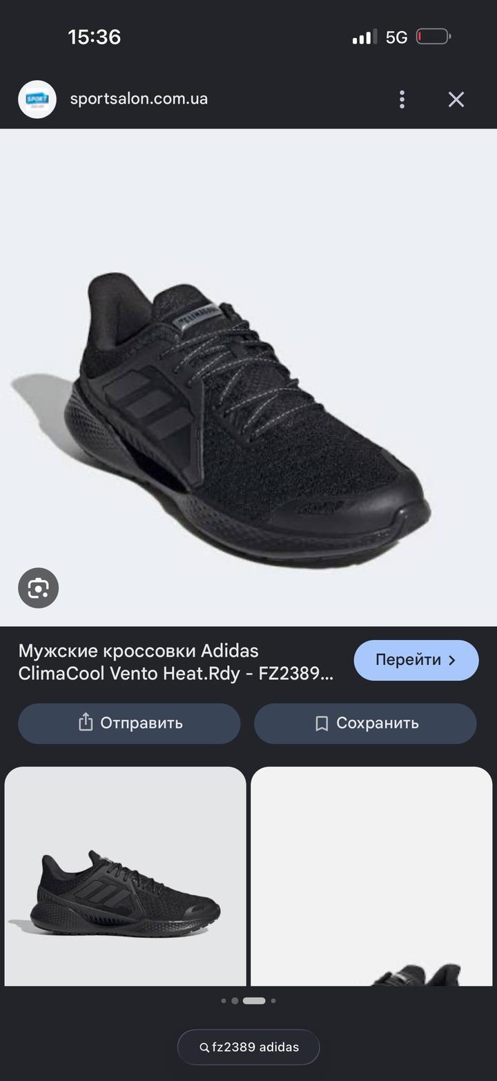 Кроссовки adidas ClimaCool