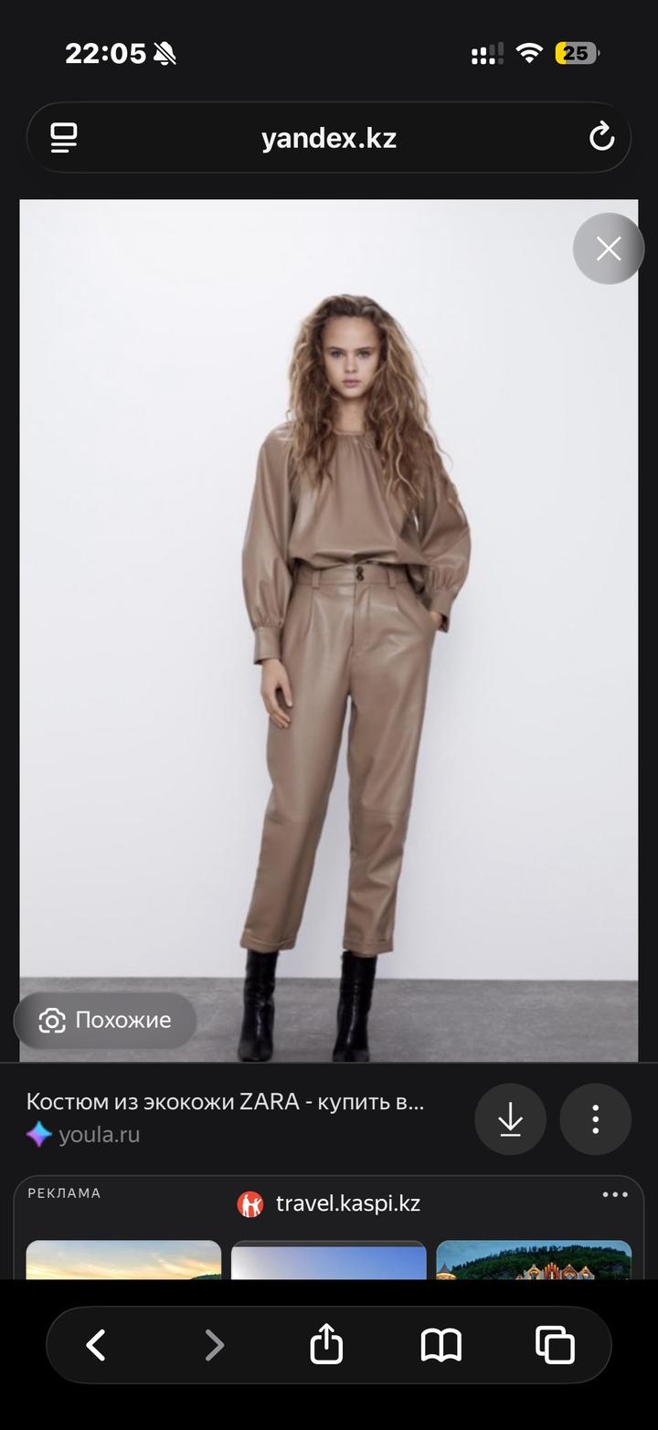Zara Костюм из экокожи Зара
