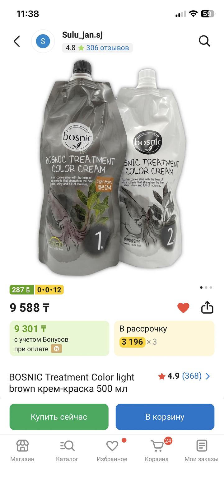 Bosnic